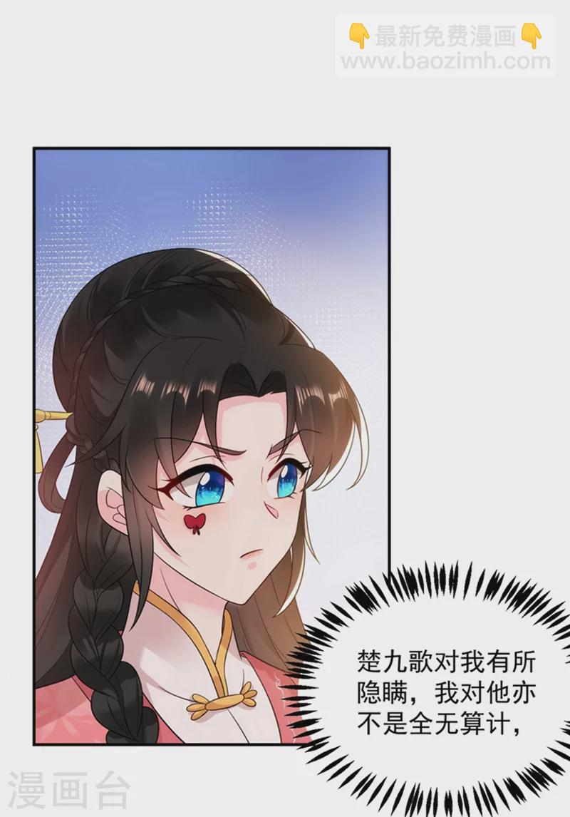 第150话 叫声夫君听听30
