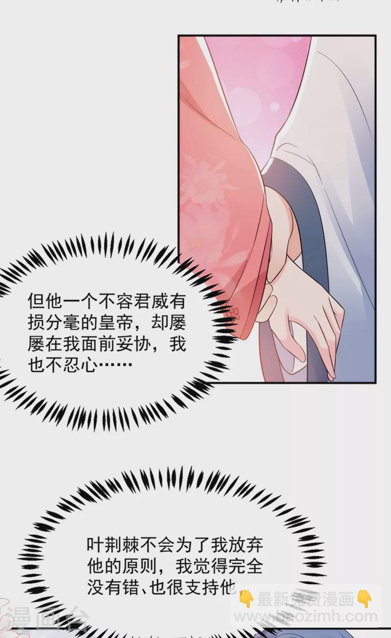 第150话 叫声夫君听听31
