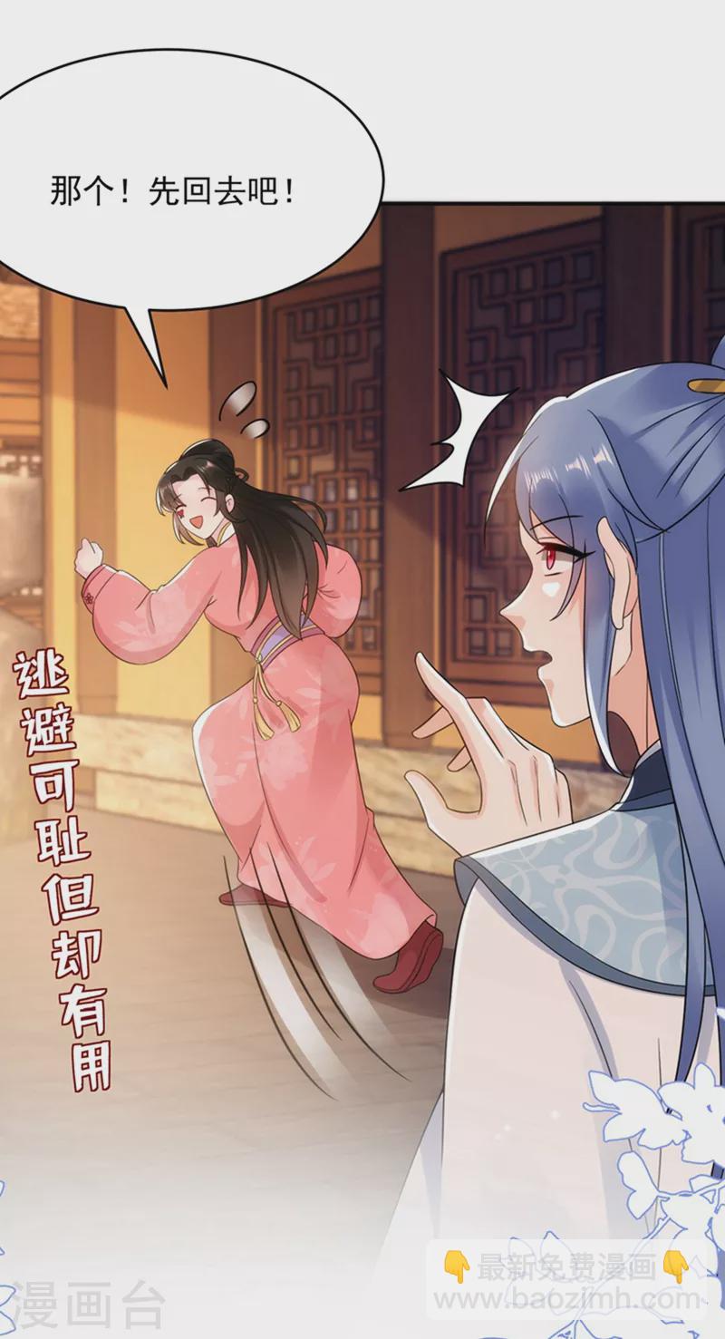 第150话 叫声夫君听听35