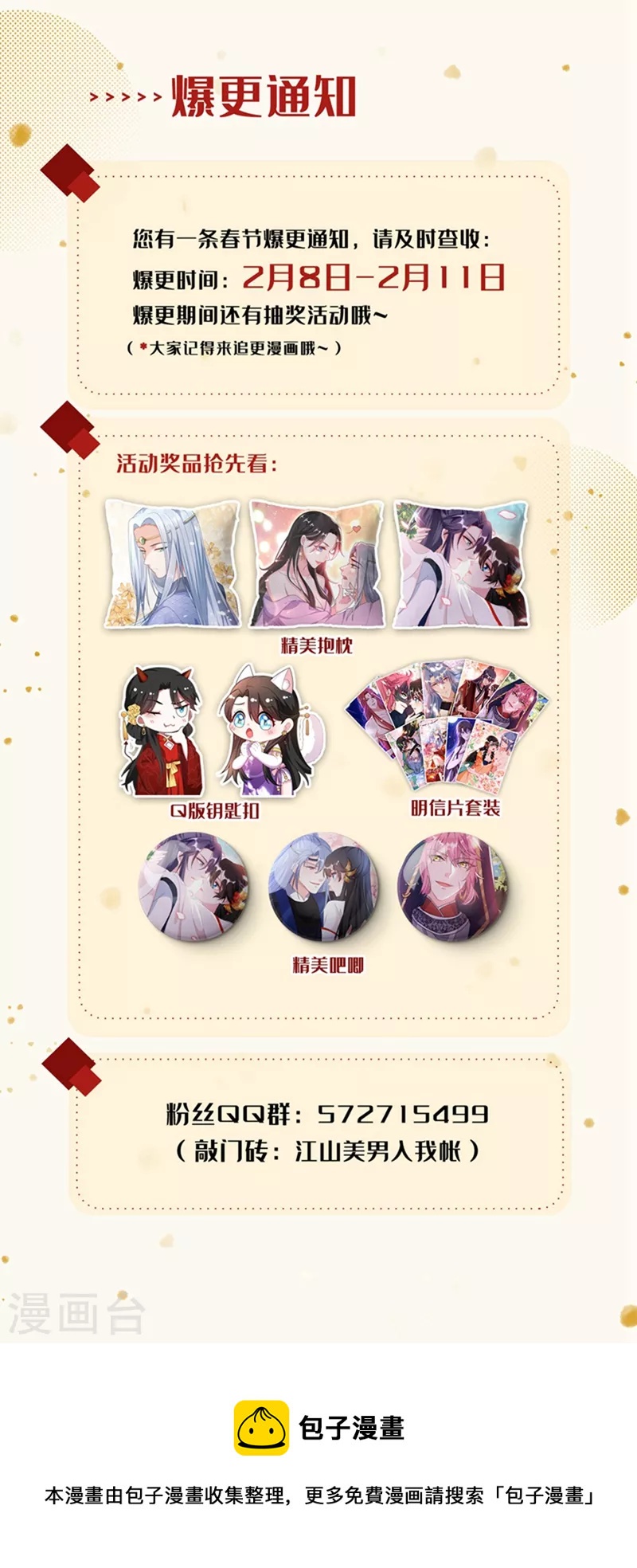 第150话 叫声夫君听听37