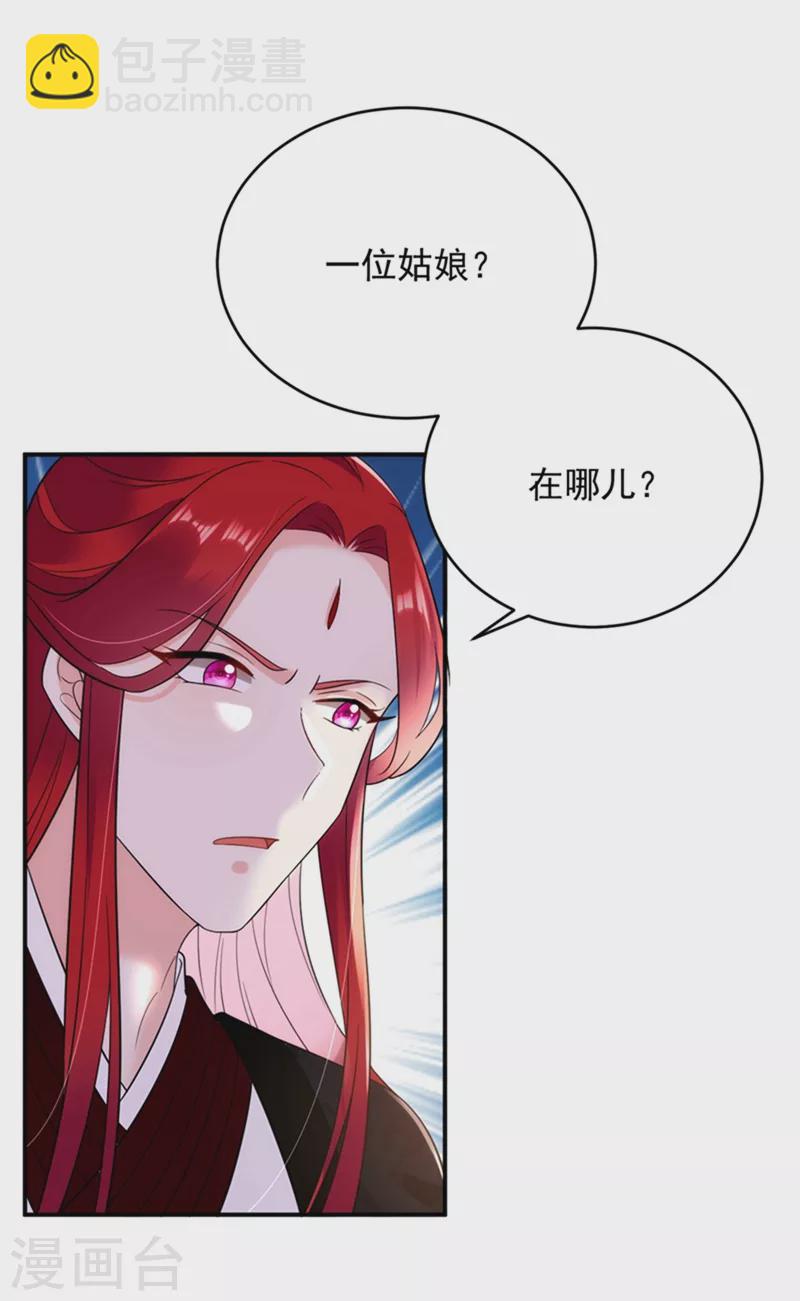 第150话 叫声夫君听听8