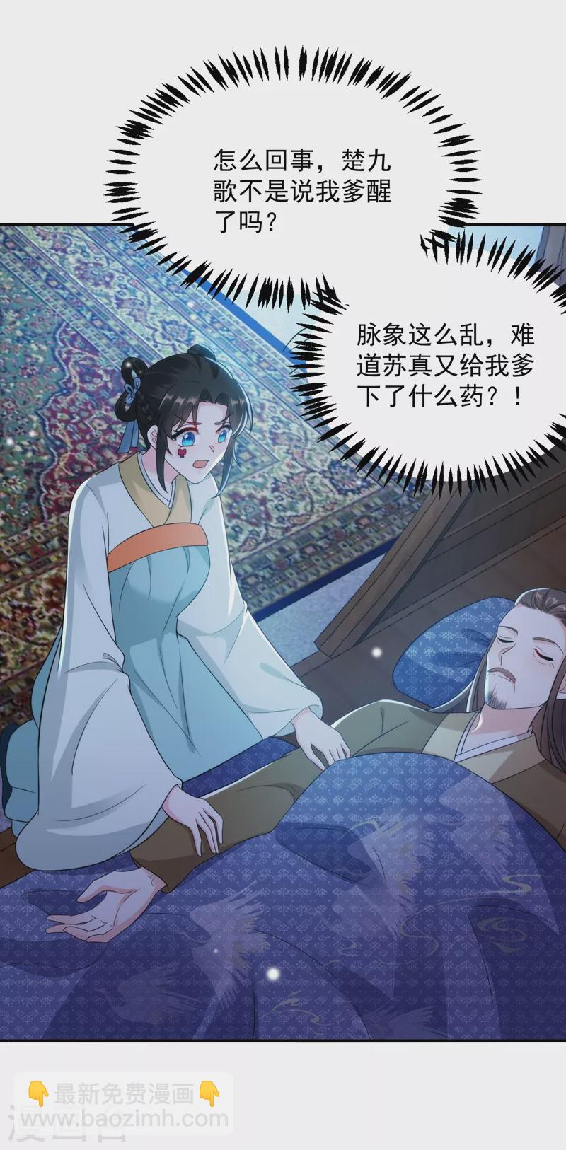 第151话 爹，女儿来看你了11
