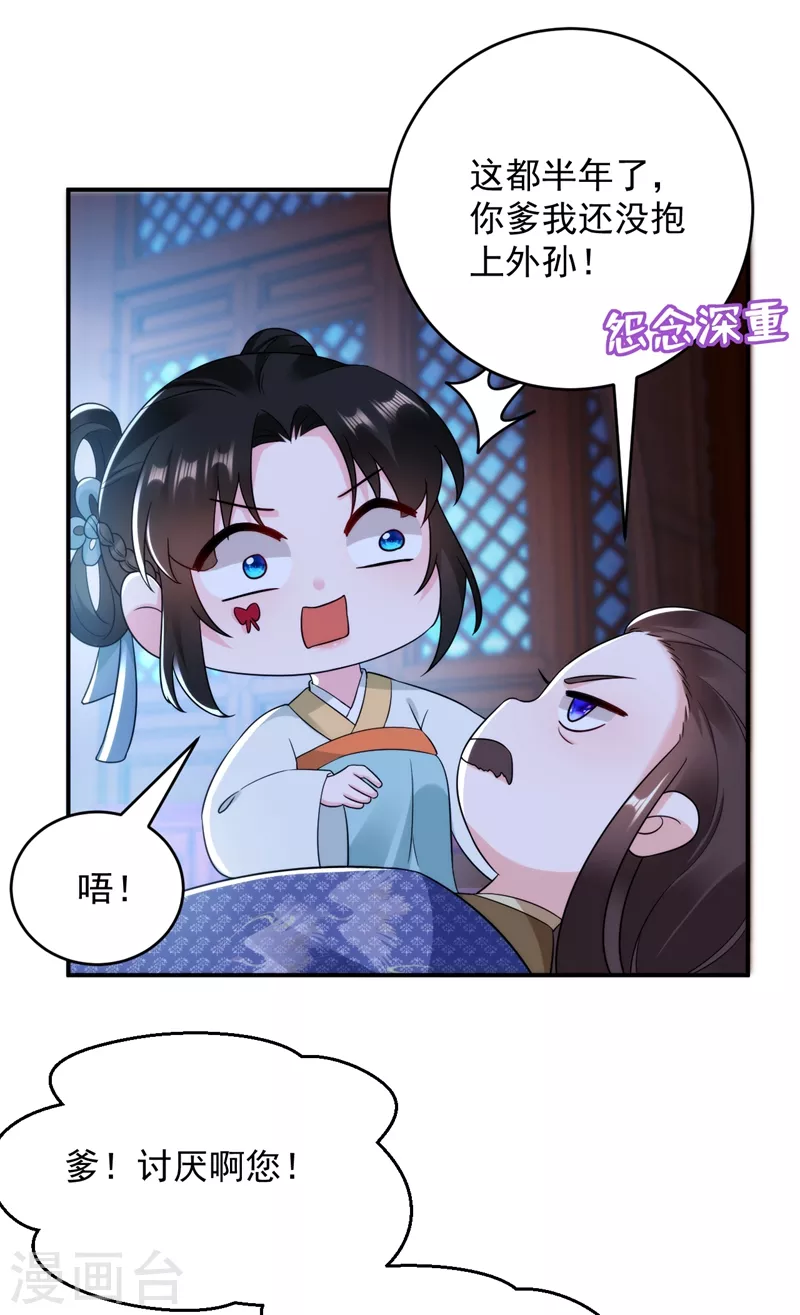 第151话 爹，女儿来看你了14