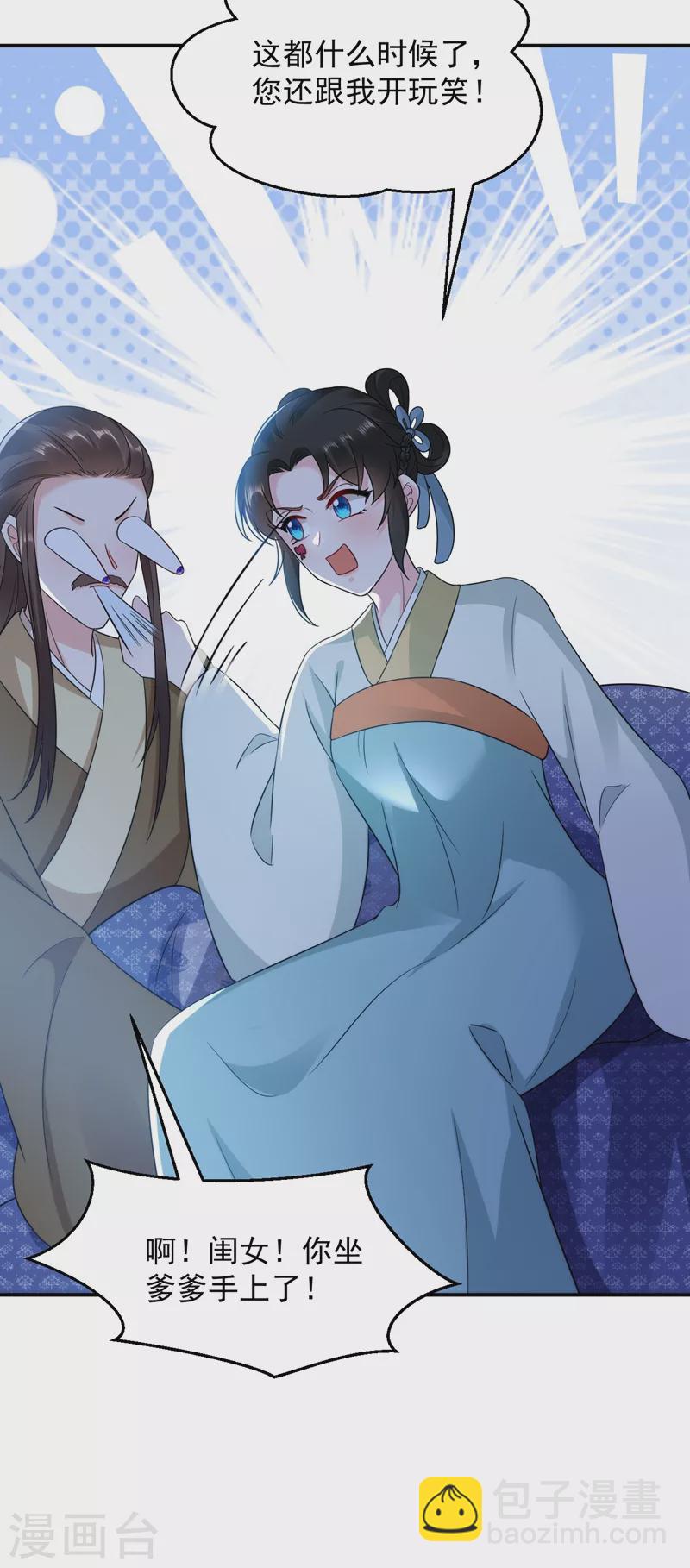 第151话 爹，女儿来看你了15