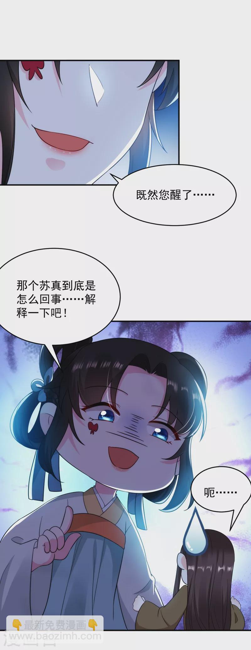 第151话 爹，女儿来看你了16