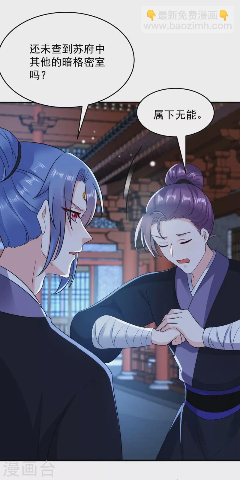 第151话 爹，女儿来看你了18