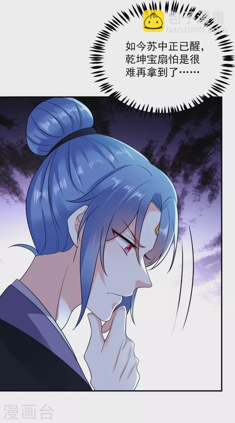 第151话 爹，女儿来看你了19