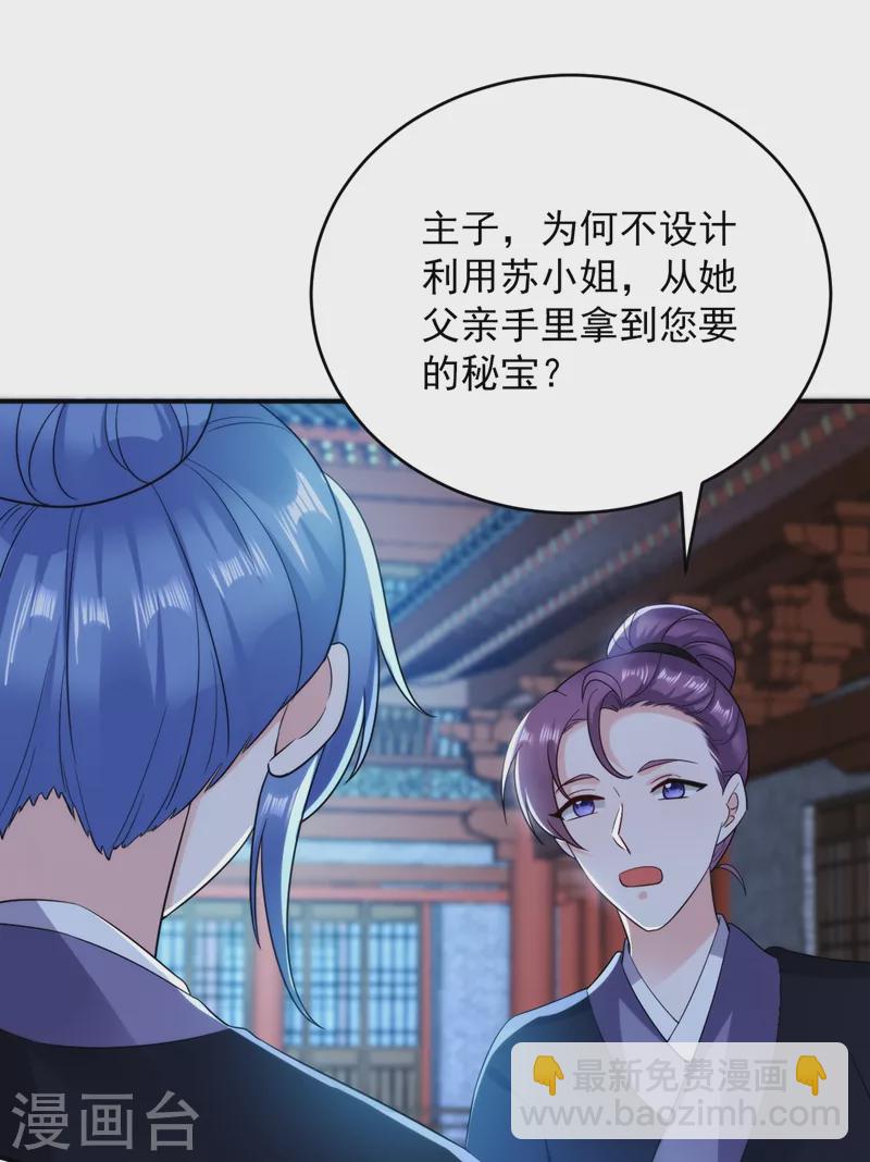 第151话 爹，女儿来看你了20
