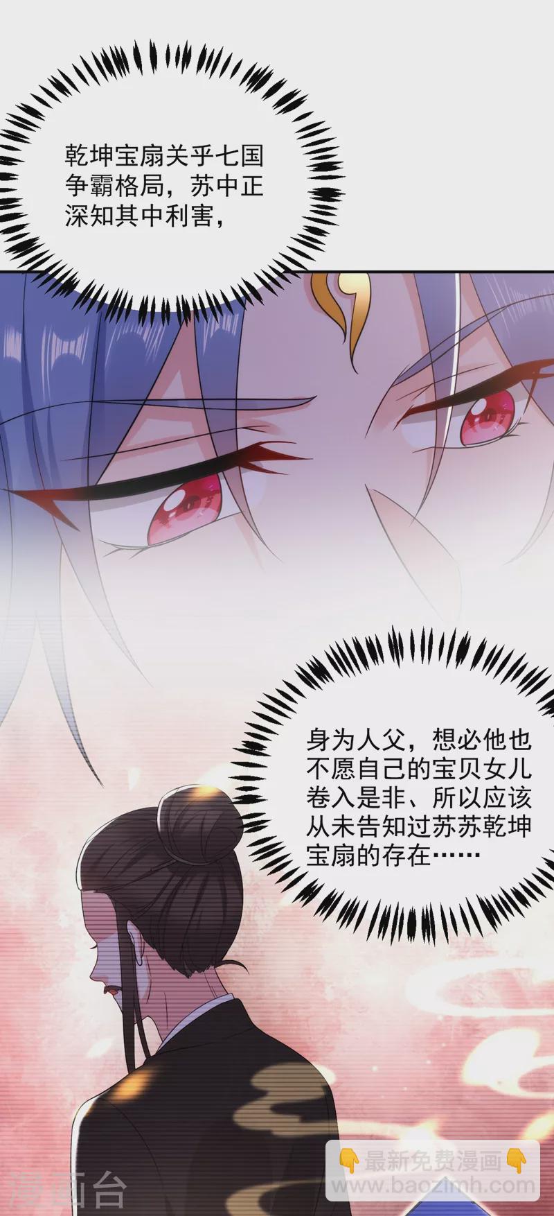 第151话 爹，女儿来看你了23