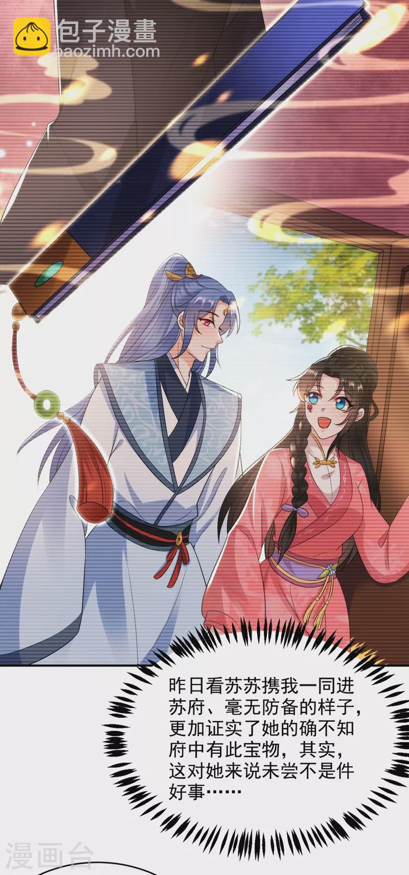 第151话 爹，女儿来看你了24