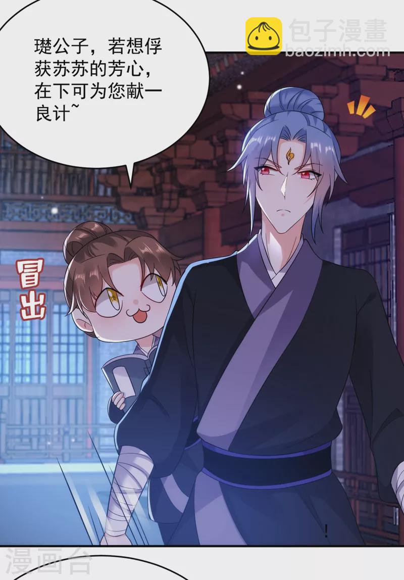 第151话 爹，女儿来看你了25