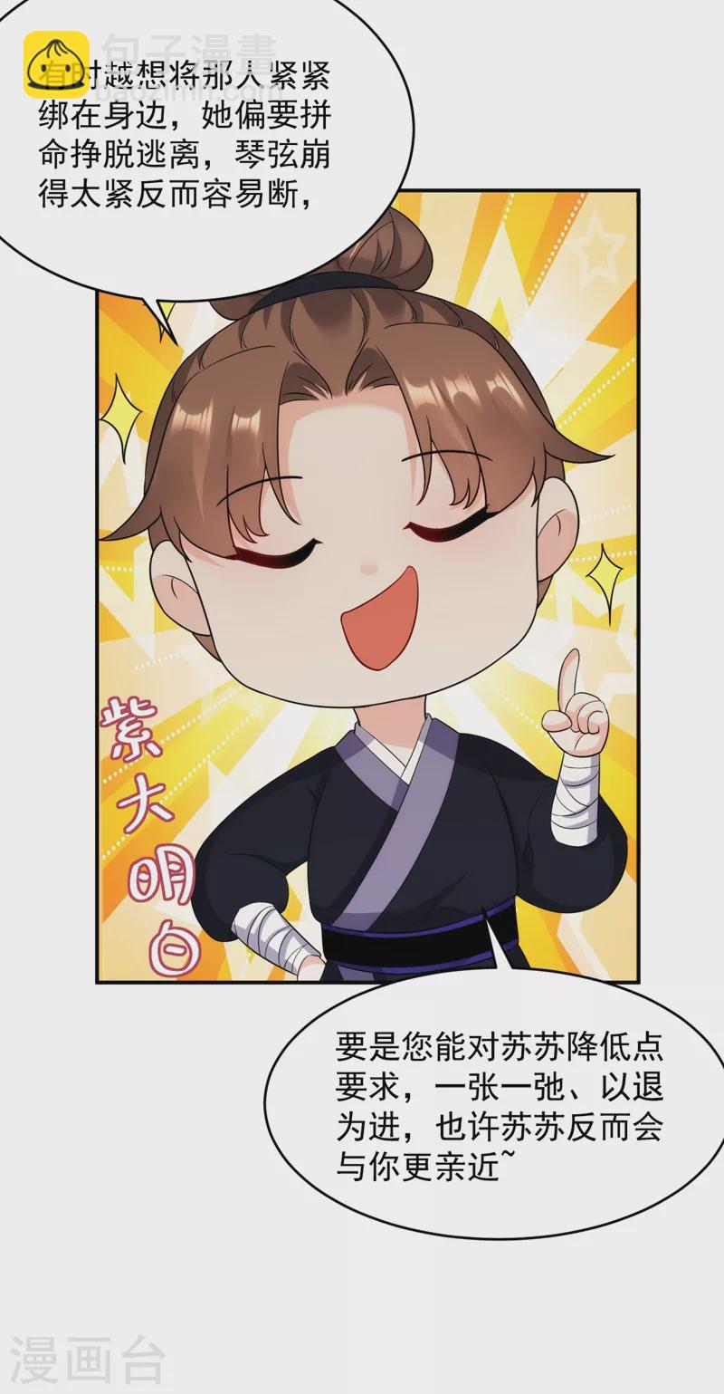 第151话 爹，女儿来看你了26