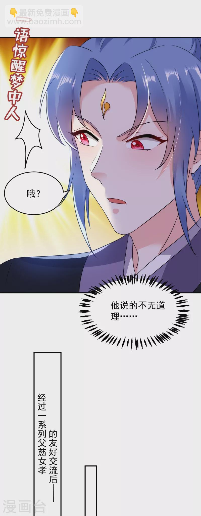 第151话 爹，女儿来看你了27