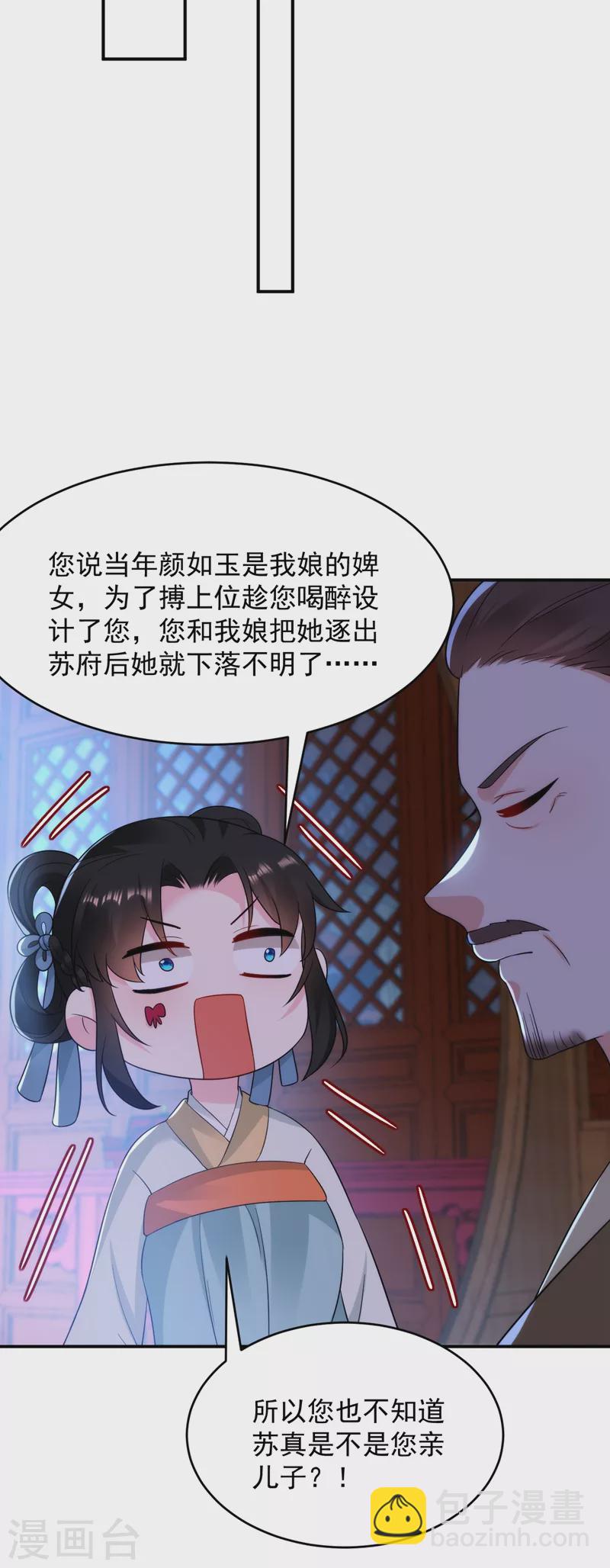 第151话 爹，女儿来看你了28