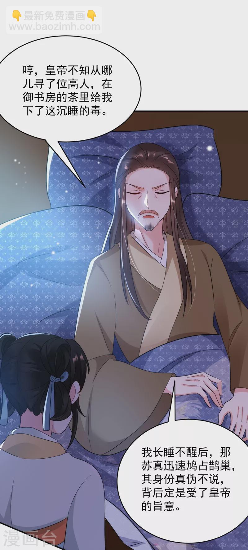 第151话 爹，女儿来看你了29