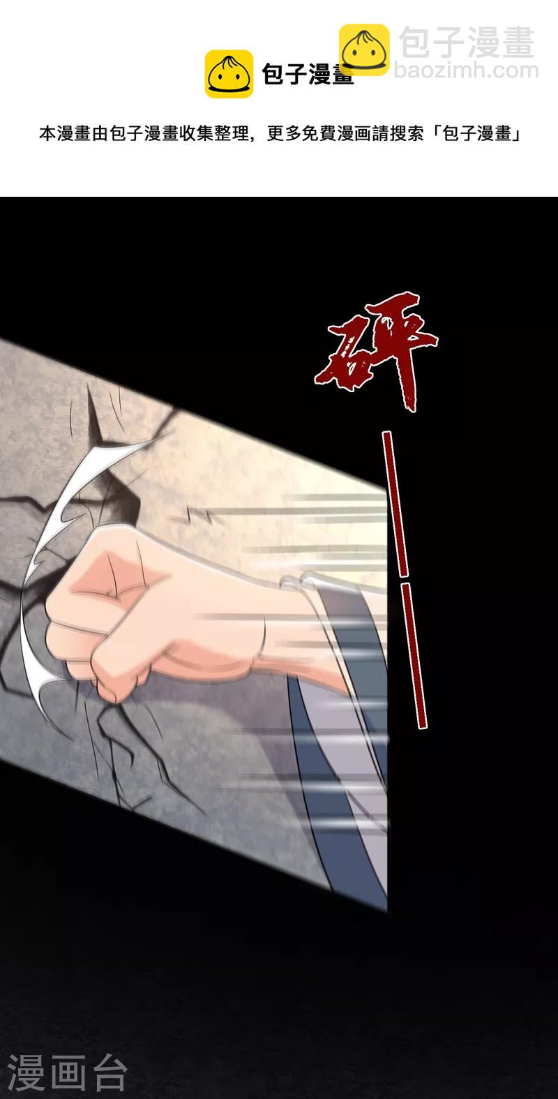 第151话 爹，女儿来看你了3