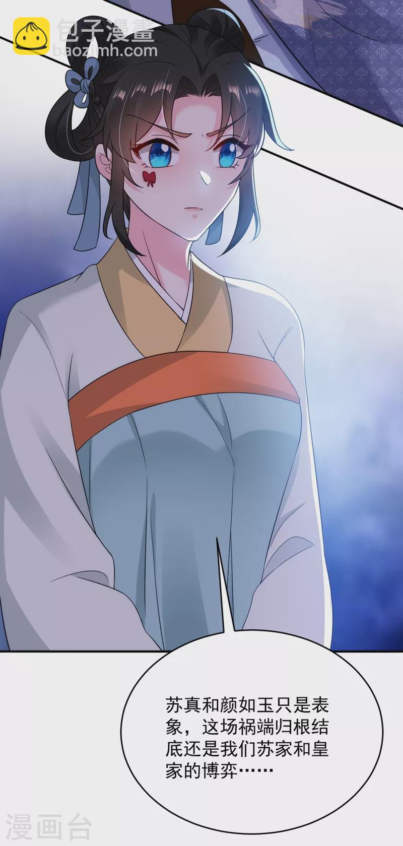 第151话 爹，女儿来看你了30