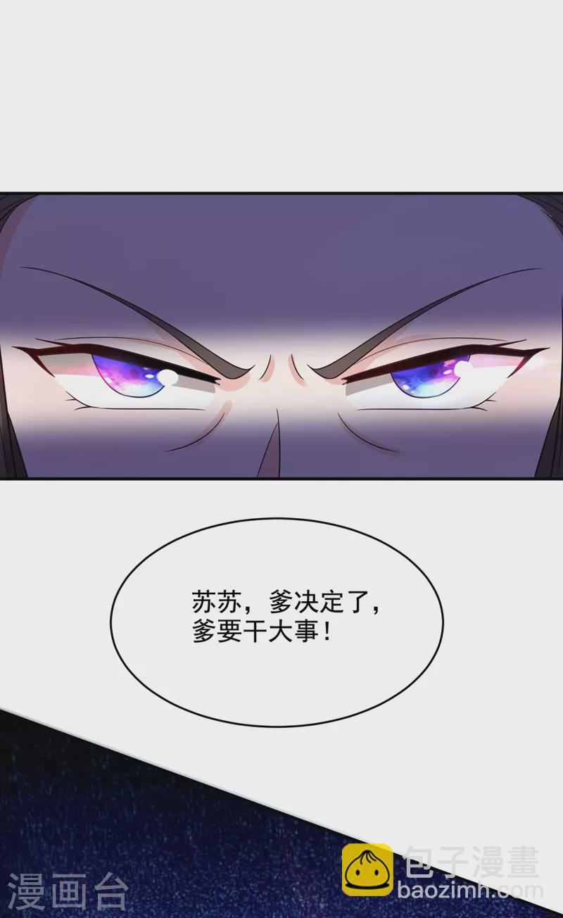 第151话 爹，女儿来看你了33