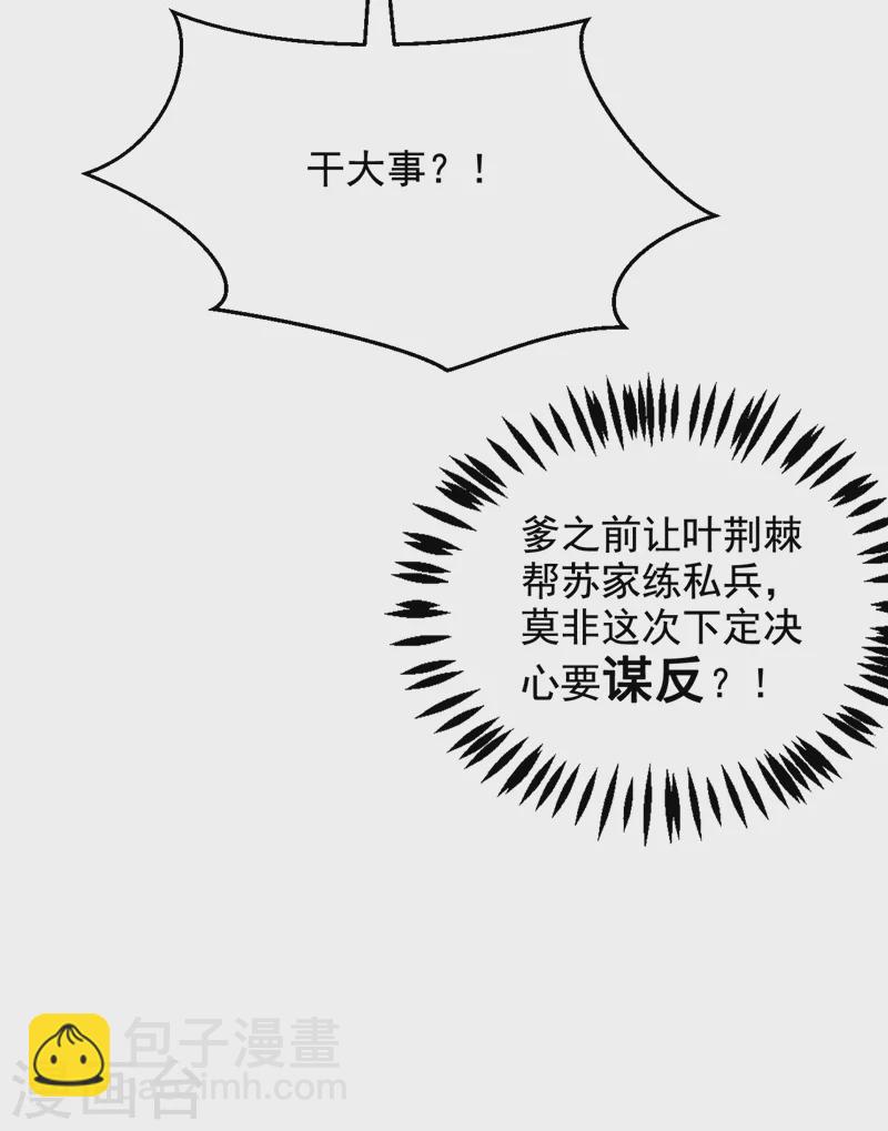 第151话 爹，女儿来看你了35