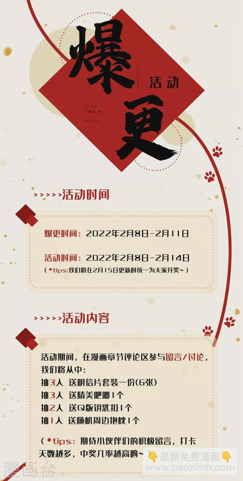 第151话 爹，女儿来看你了36