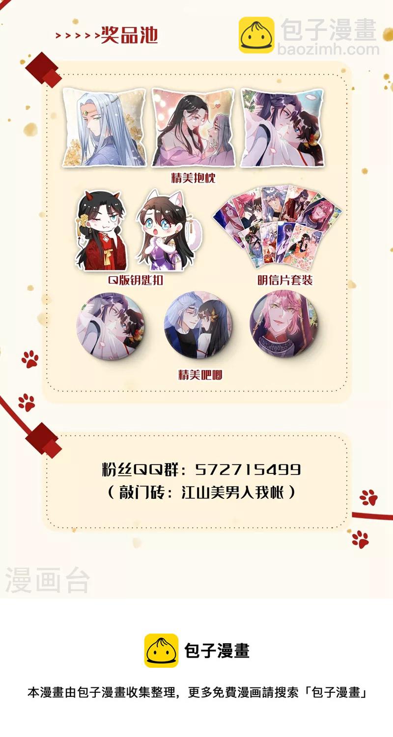 第151话 爹，女儿来看你了37