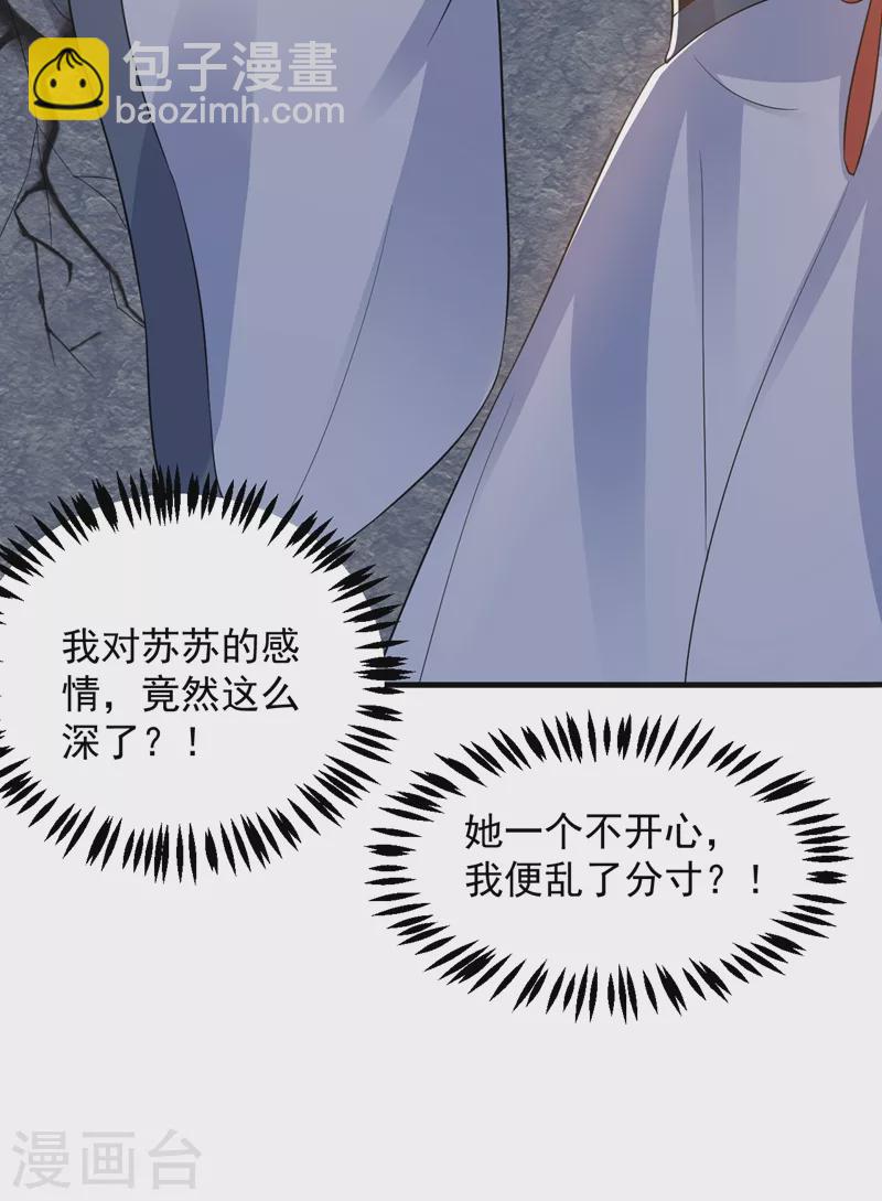 第151话 爹，女儿来看你了5