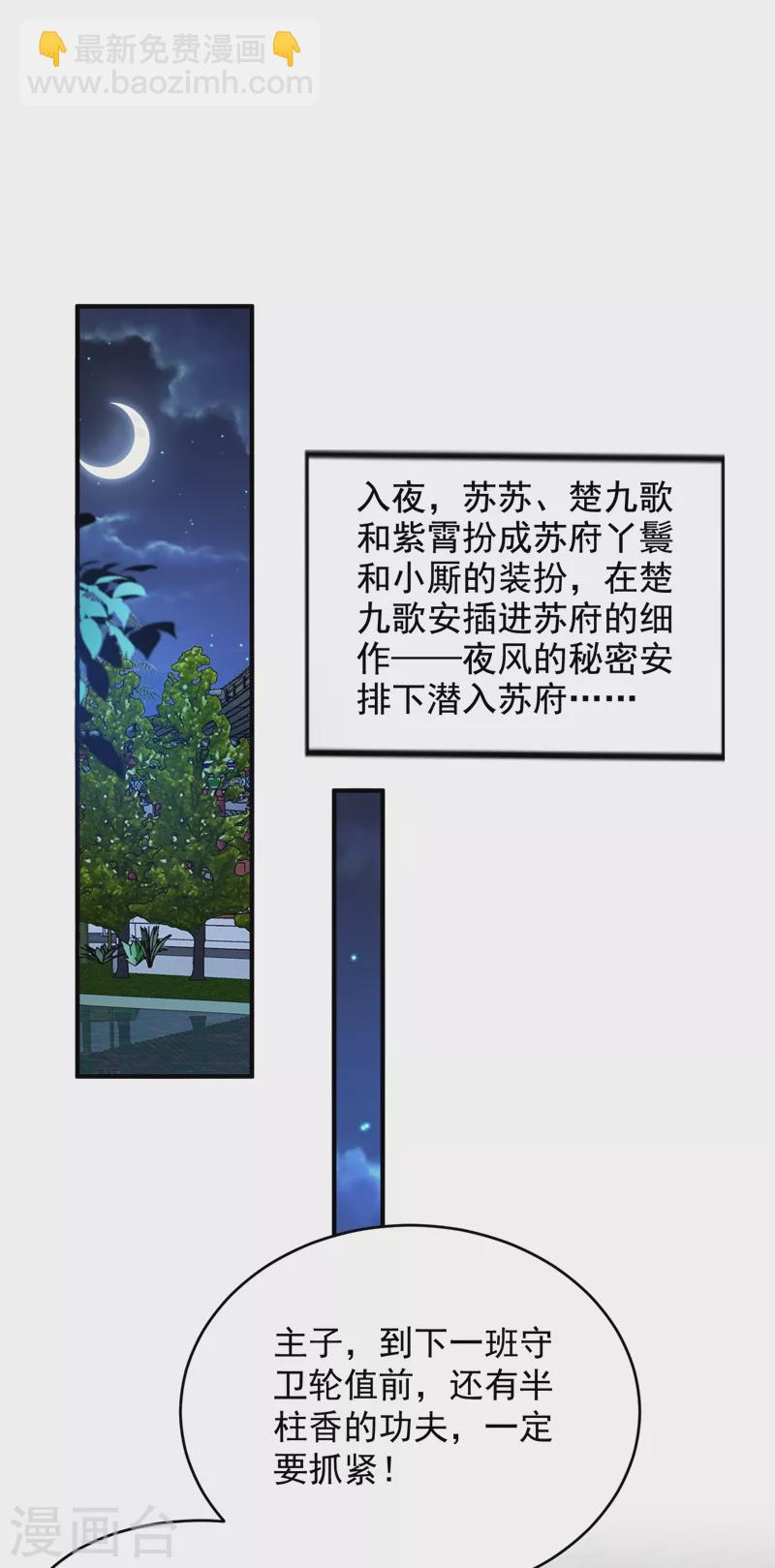 第151话 爹，女儿来看你了6