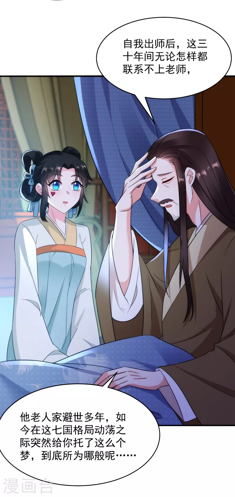 第153话 苏真发难？！10