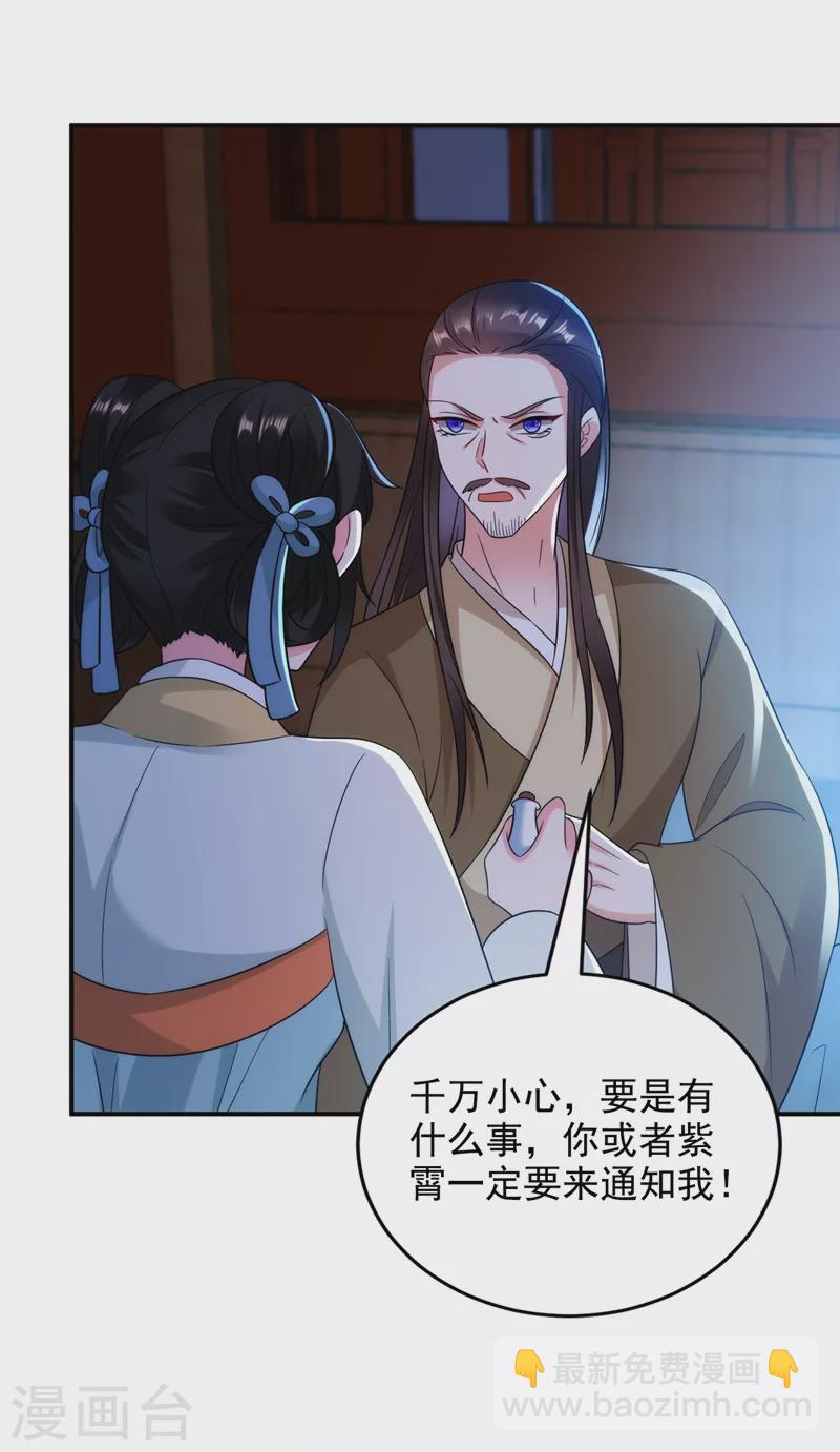 第153话 苏真发难？！16