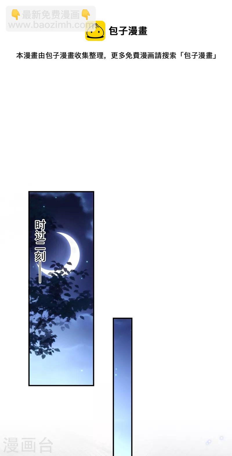 第153话 苏真发难？！18