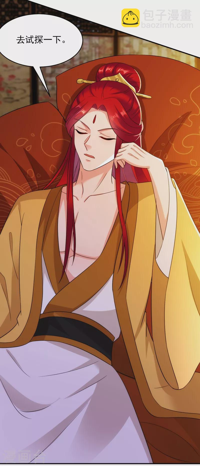 第153话 苏真发难？！2