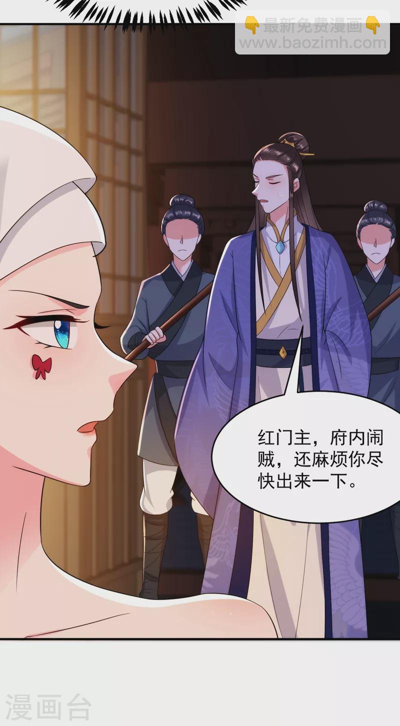 第153话 苏真发难？！24