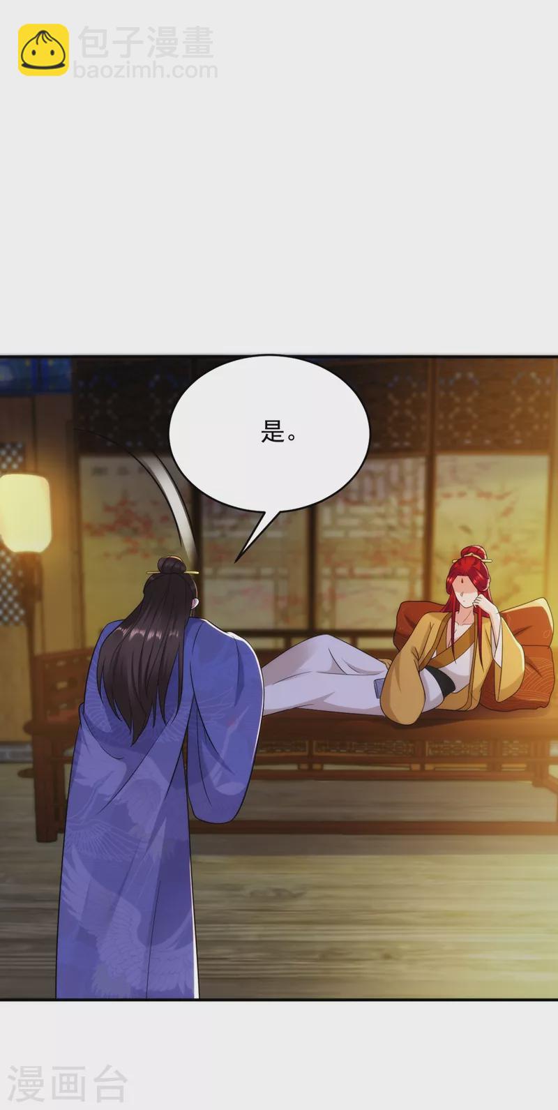 第153话 苏真发难？！3