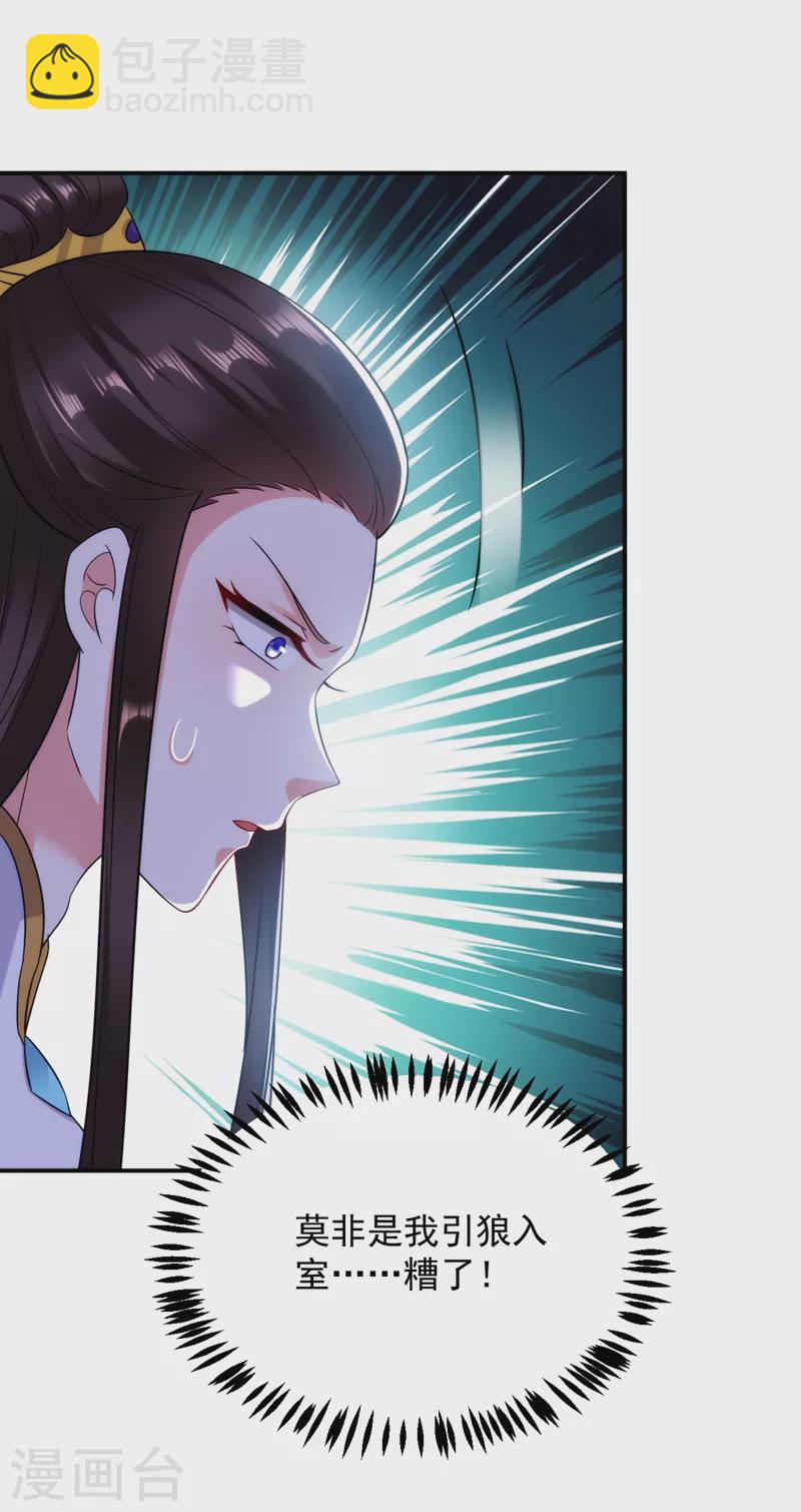 第153话 苏真发难？！4
