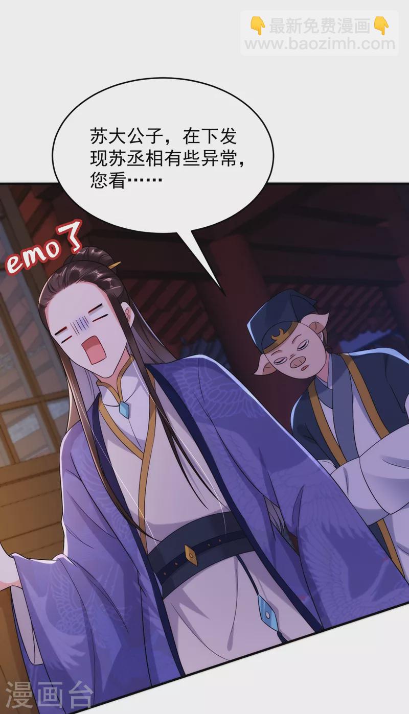 第155话 和我做一对真夫妻1
