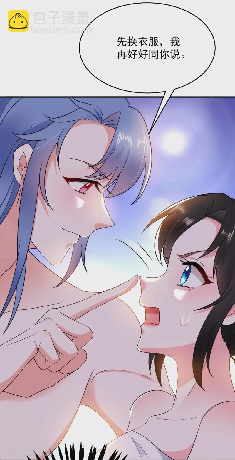 第155话 和我做一对真夫妻11