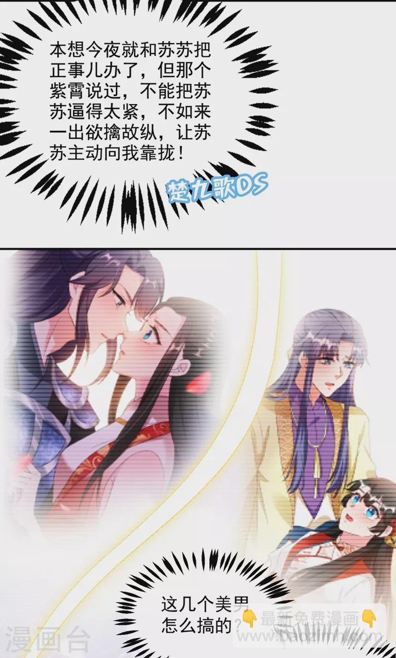 第155话 和我做一对真夫妻12