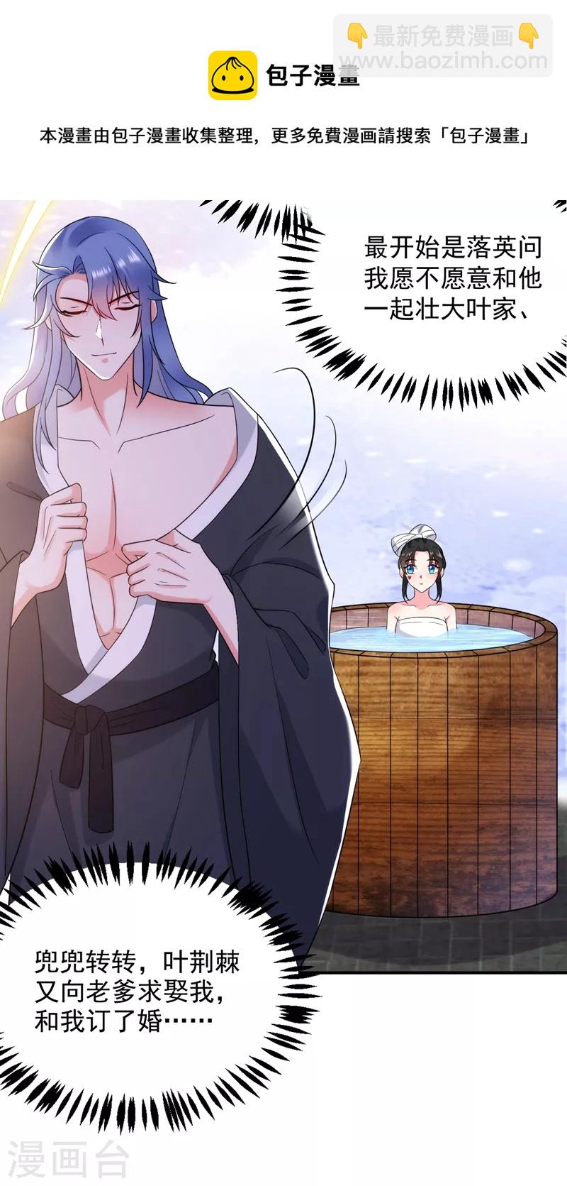 第155话 和我做一对真夫妻13