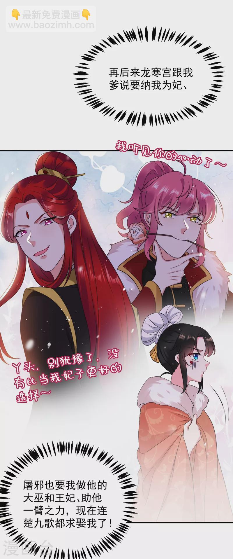 第155话 和我做一对真夫妻14