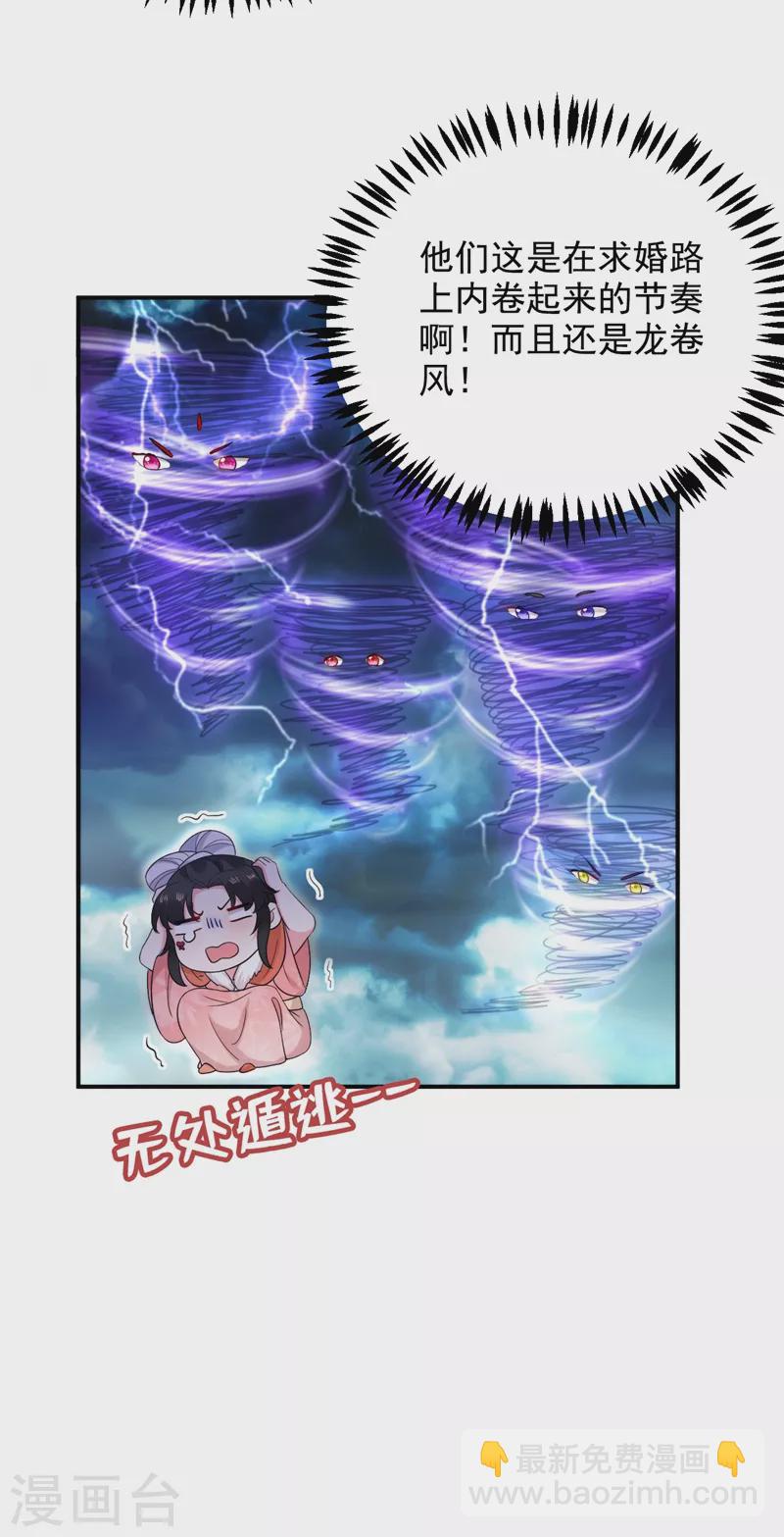 第155话 和我做一对真夫妻15
