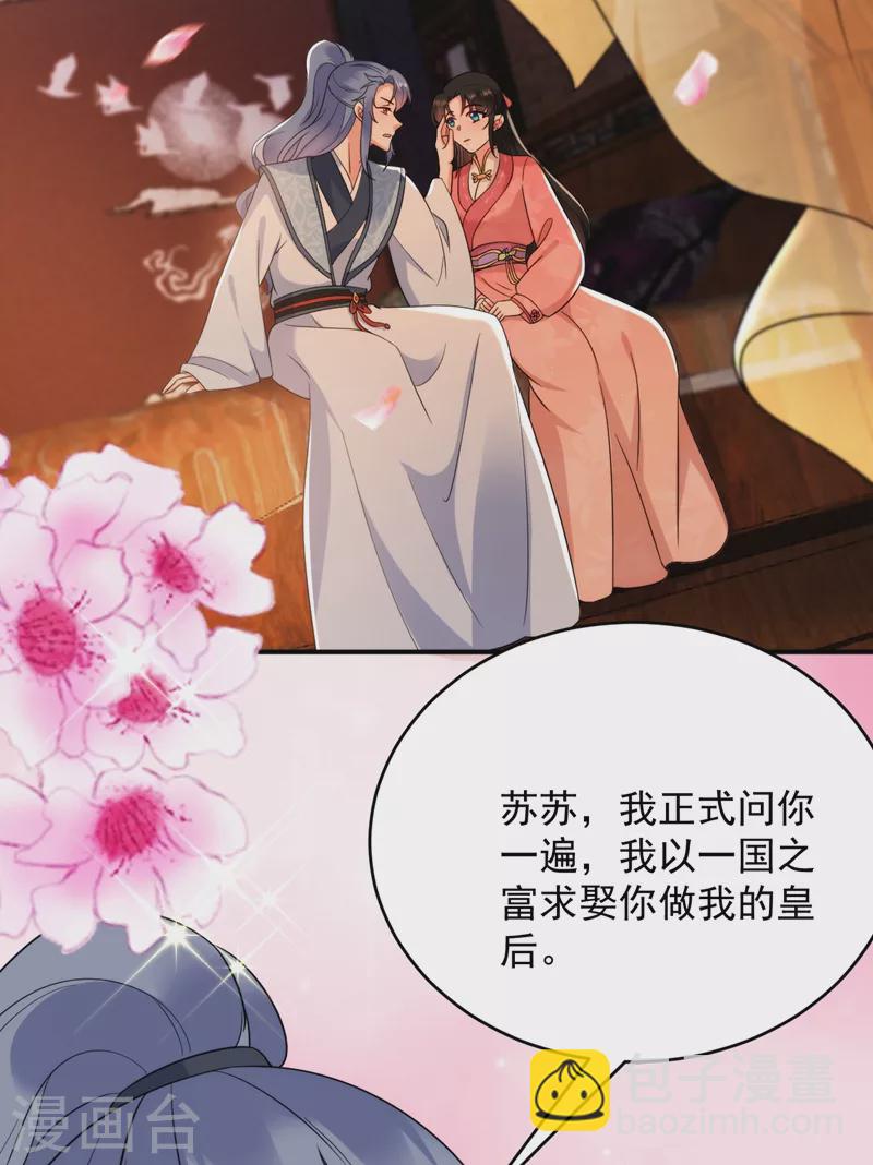 第155话 和我做一对真夫妻17