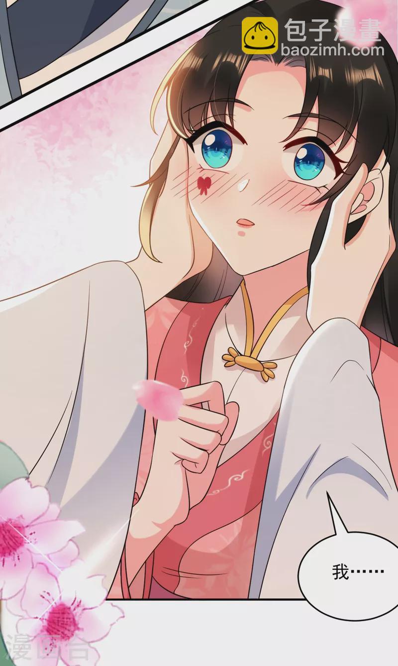 第155话 和我做一对真夫妻20