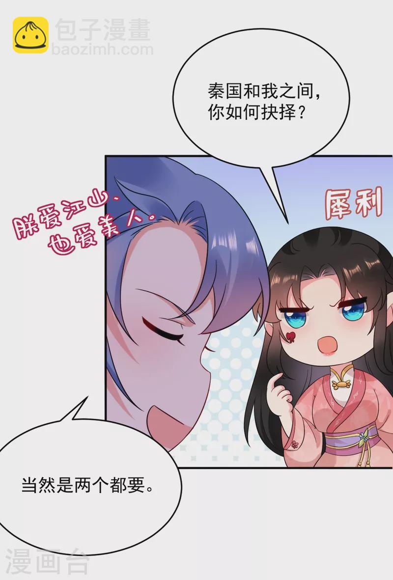 第155话 和我做一对真夫妻22