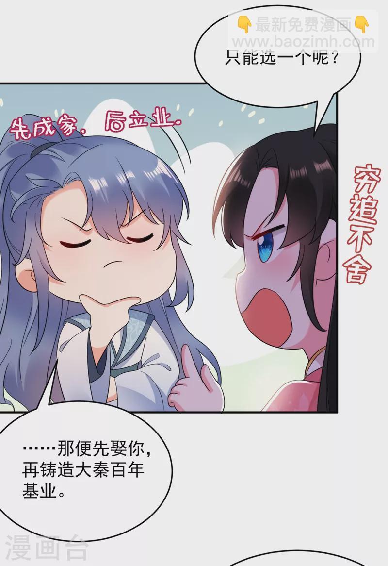 第155话 和我做一对真夫妻23