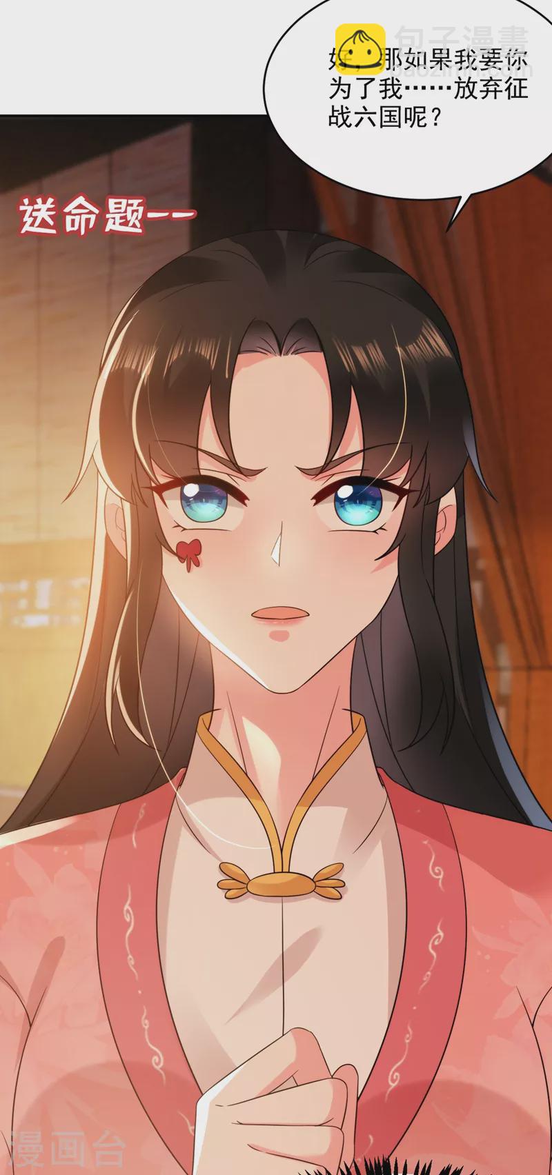 第155话 和我做一对真夫妻24