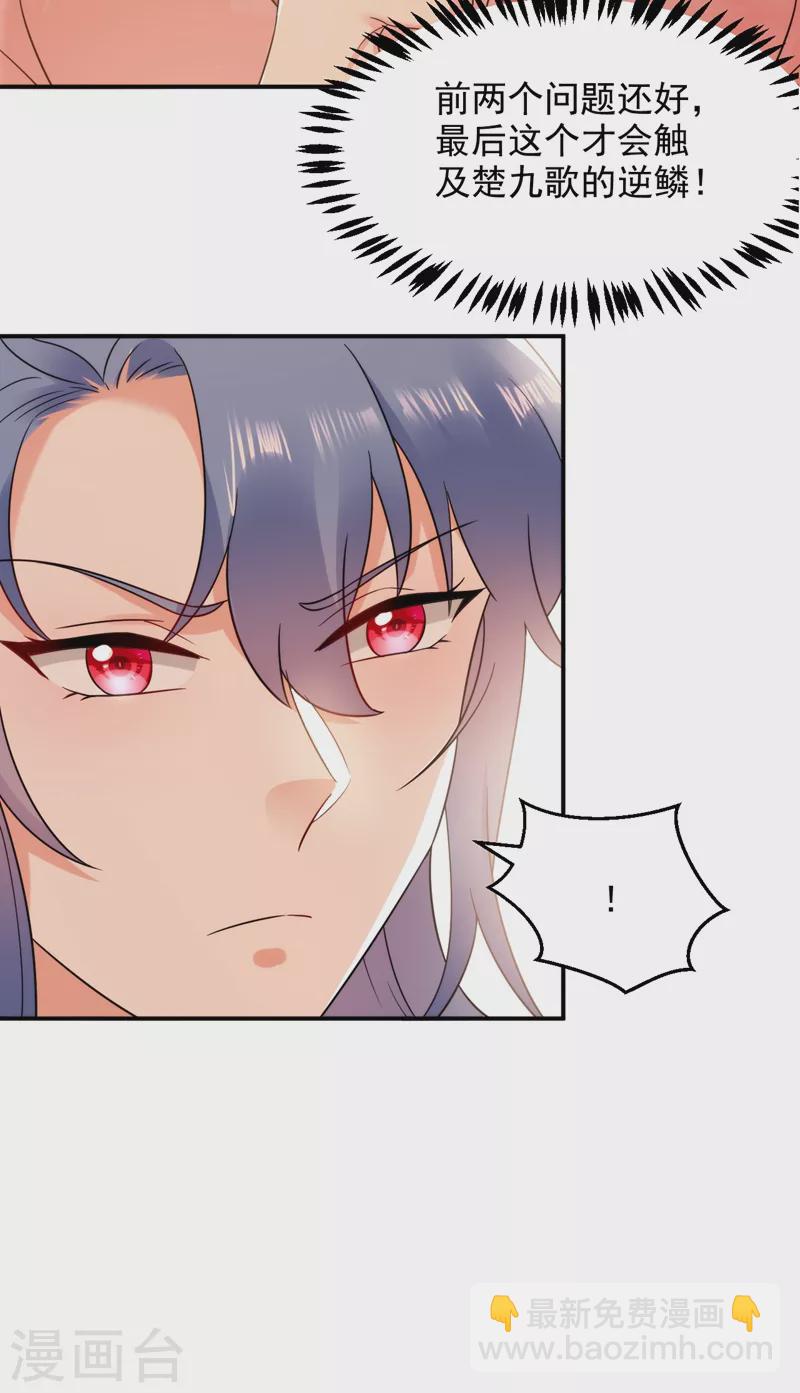 第155话 和我做一对真夫妻25