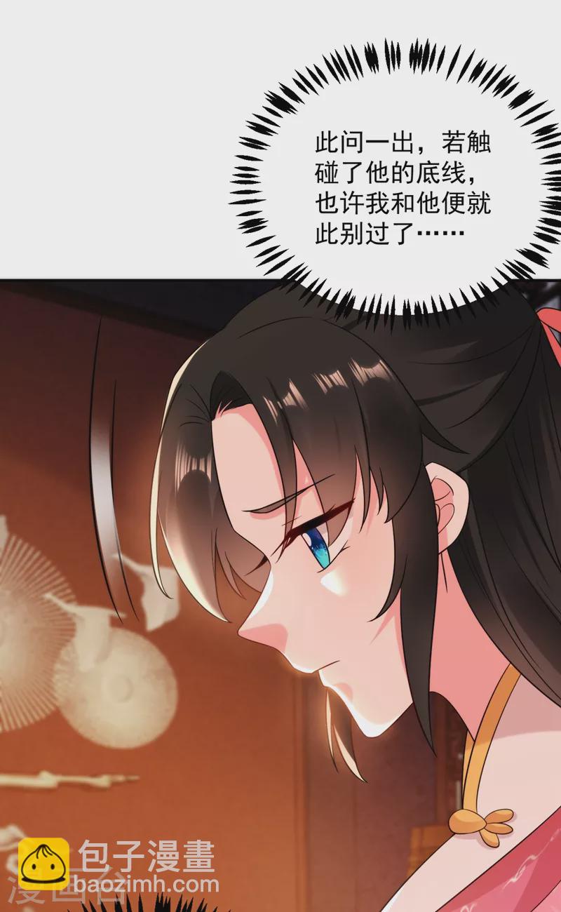 第155话 和我做一对真夫妻26