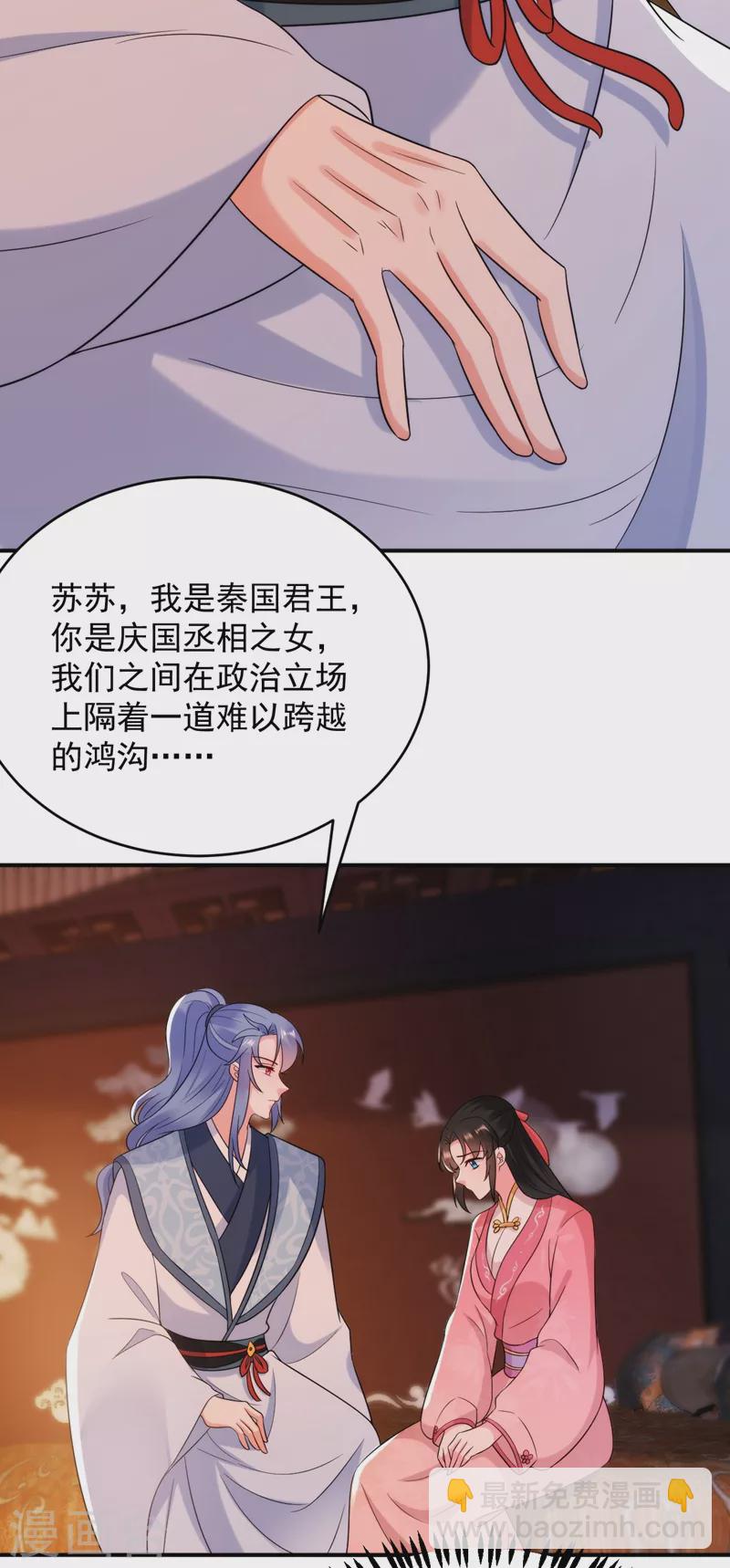 第155话 和我做一对真夫妻29