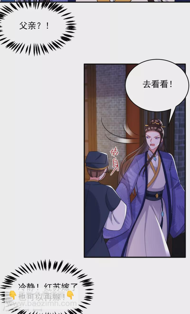 第155话 和我做一对真夫妻3