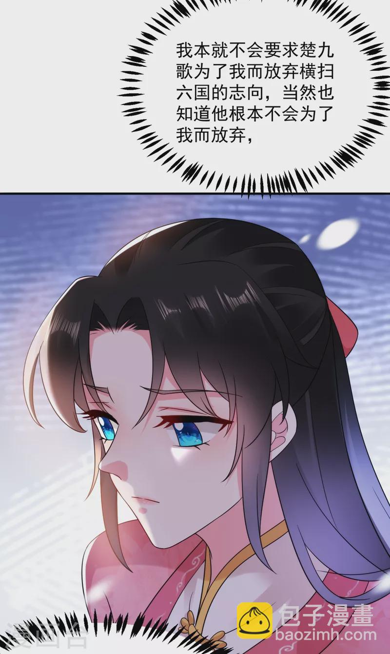 第155话 和我做一对真夫妻30